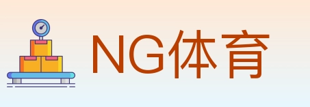 NG体育